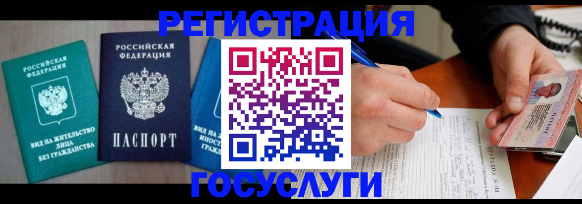 где прописаться в Краснодаре