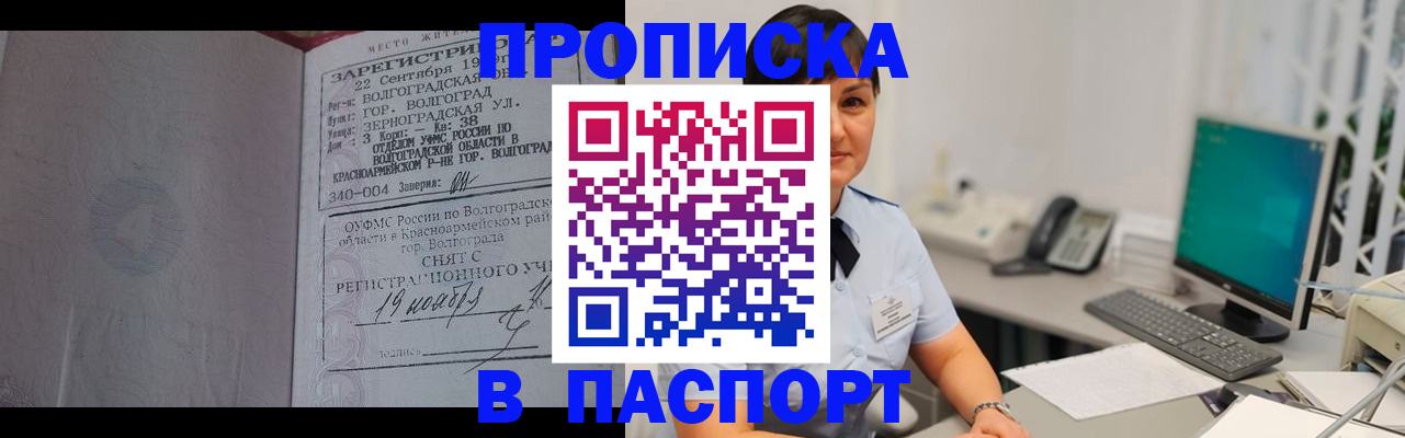 найти адрес прописки в Краснодаре