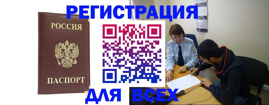 временная регистрация надежно в Краснодаре