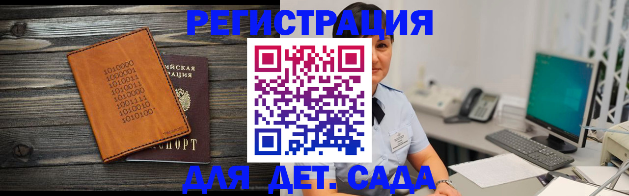 временная регистрация в Краснодаре